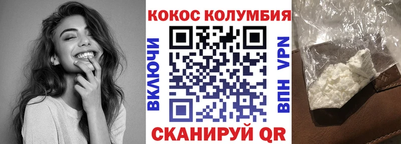COCAIN Columbia блэк спрут ТОР Тотьма