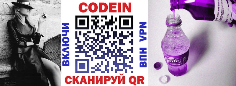 Кодеиновый сироп Lean напиток Lean (лин) Тотьма