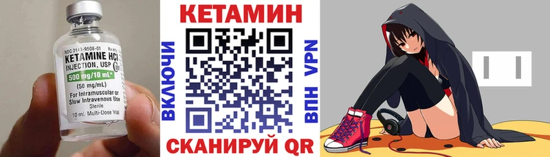 цены   Тотьма  КЕТАМИН VHQ 