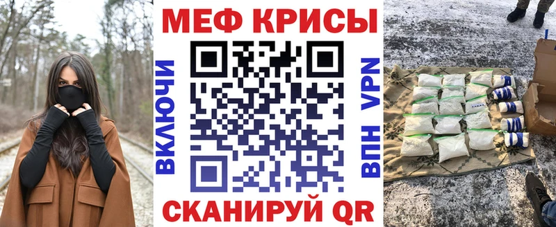 Мефедрон  Тотьма
