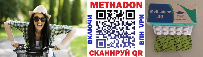МЕТАДОН мёд  купить наркотики цена  Тотьма 
